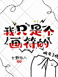 我只是个打工仔啊