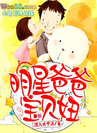 明星爸爸陪孩子追星