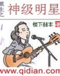 重生之神级败家子在哪看