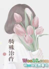 特殊治疗膳食