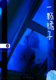 一颗橘子重量