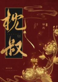 娇靥玉貌雾矢翊全文免费阅读