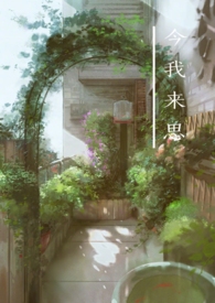 今我来思雨雪霏霏出自哪里